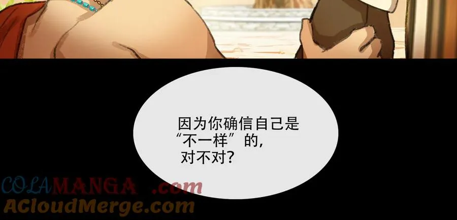 第三十九回 泥船渡海(11) 第64页