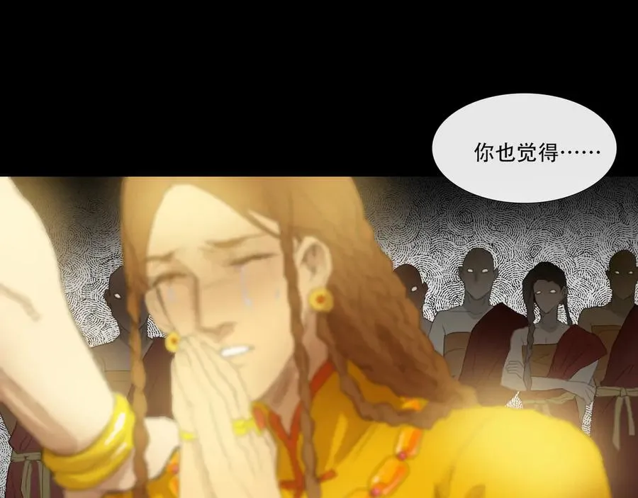第三十九回 泥船渡海(11) 第65页