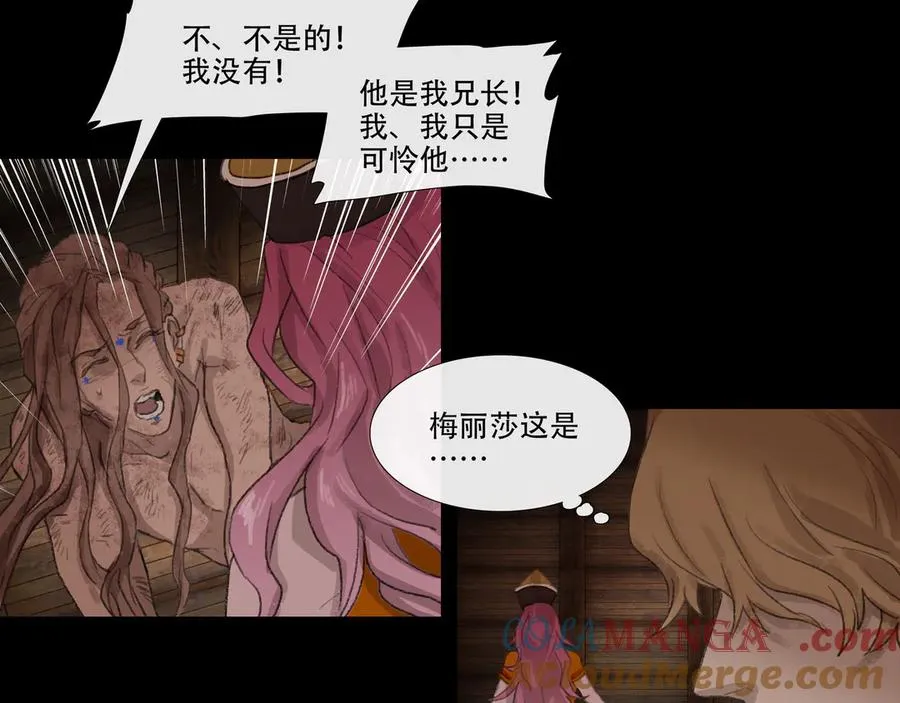 第三十九回 泥船渡海(11) 第67页