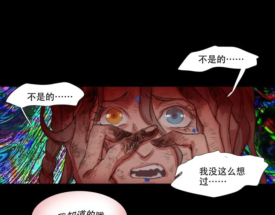 第三十九回 泥船渡海(11) 第72页