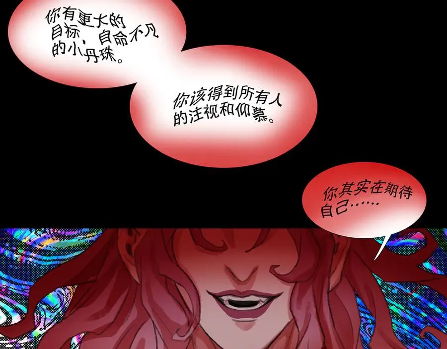 第三十九回 泥船渡海(11) 第75页