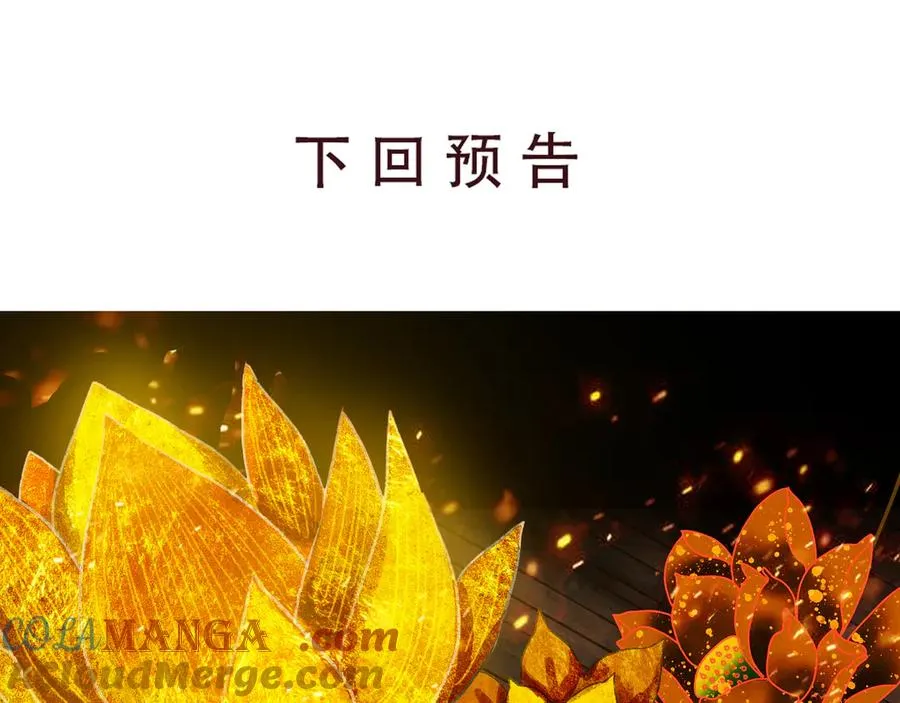 第三十九回 泥船渡海(11) 第79页