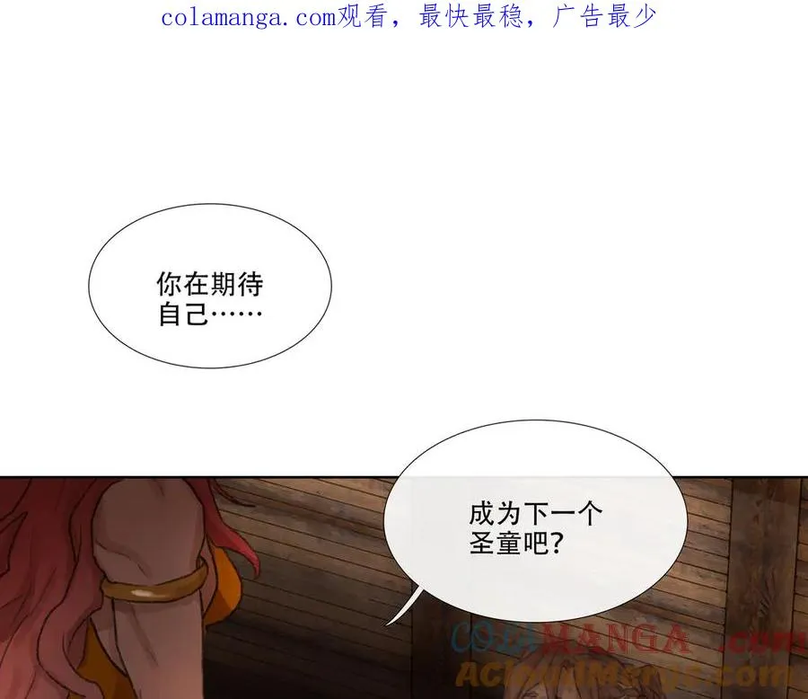 第四十回 泥船渡海(12) 第1页
