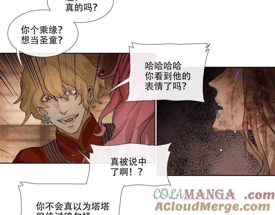 第四十回 泥船渡海(12) 第4页