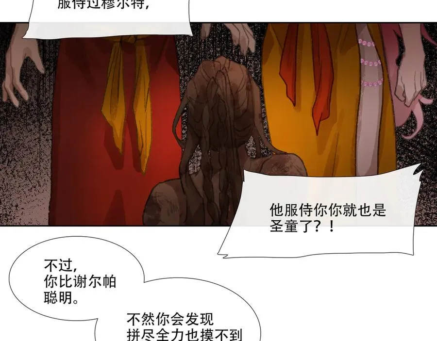 第四十回 泥船渡海(12) 第5页
