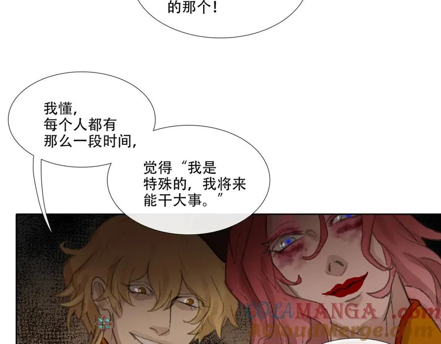 第四十回 泥船渡海(12) 第7页