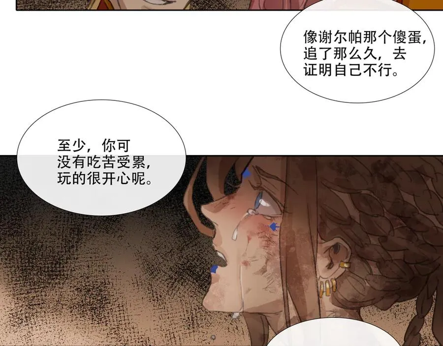 第四十回 泥船渡海(12) 第8页