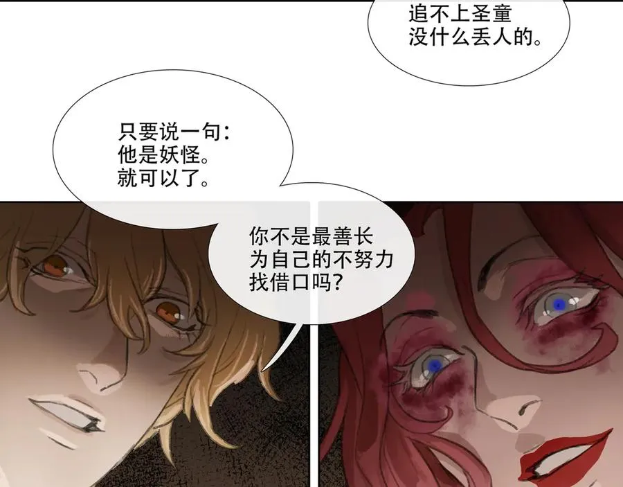 第四十回 泥船渡海(12) 第9页