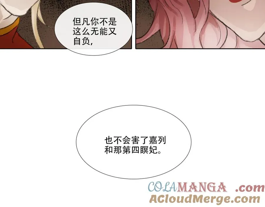 第四十回 泥船渡海(12) 第10页