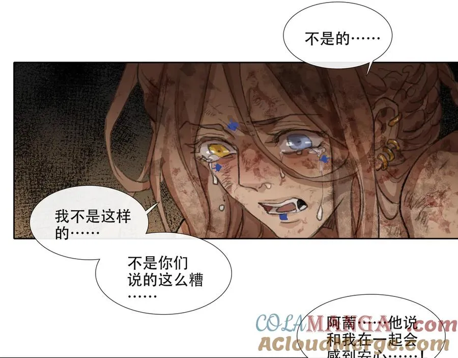 第四十回 泥船渡海(12) 第13页