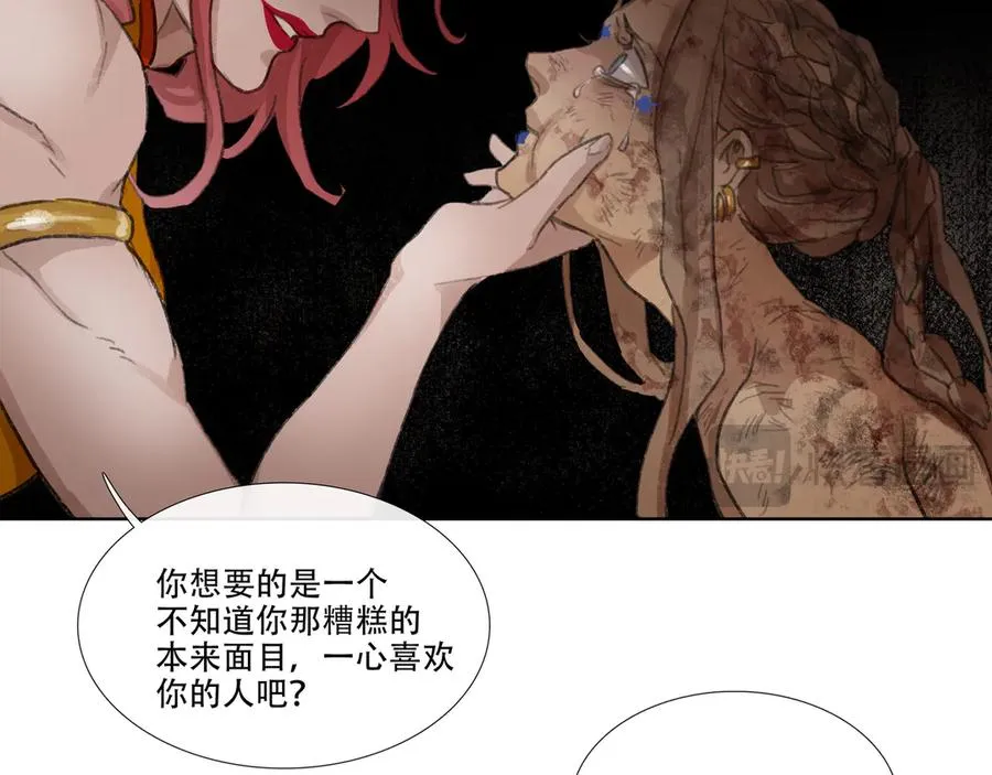 第四十回 泥船渡海(12) 第15页