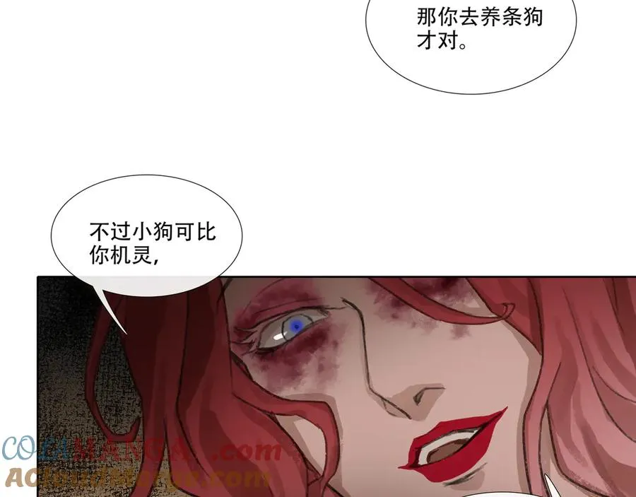 第四十回 泥船渡海(12) 第16页