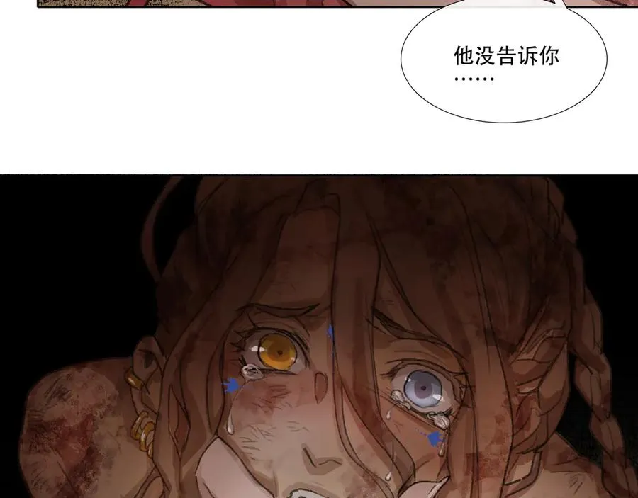 第四十回 泥船渡海(12) 第17页