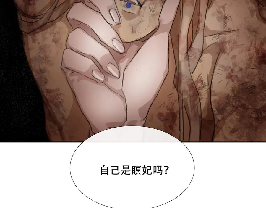 第四十回 泥船渡海(12) 第18页