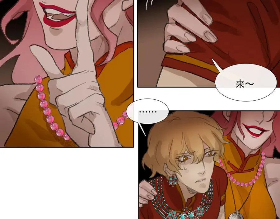 第四十回 泥船渡海(12) 第21页