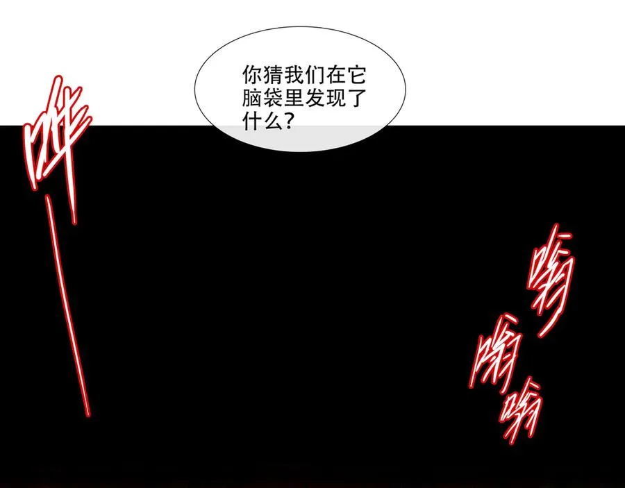 第四十回 泥船渡海(12) 第23页