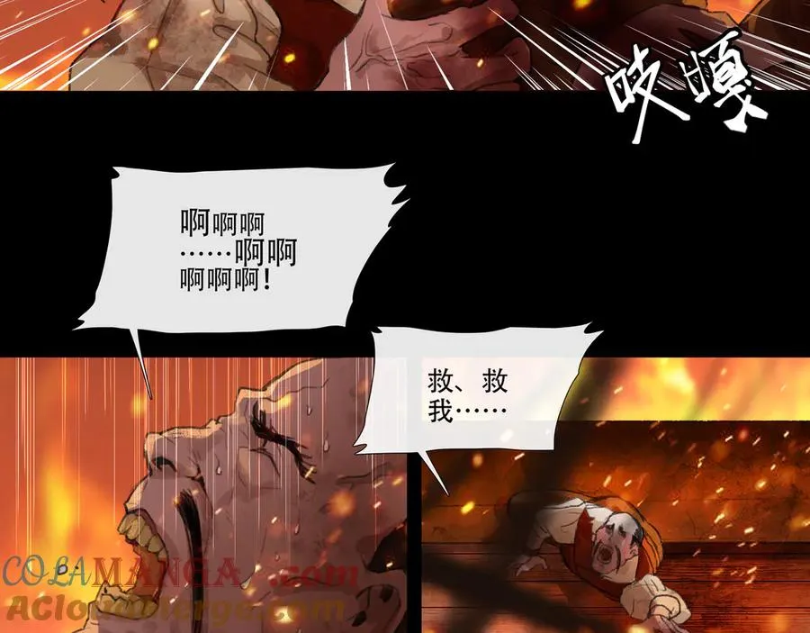第四十回 泥船渡海(12) 第34页