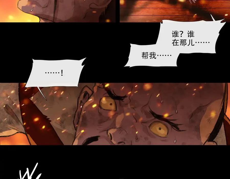 第四十回 泥船渡海(12) 第35页