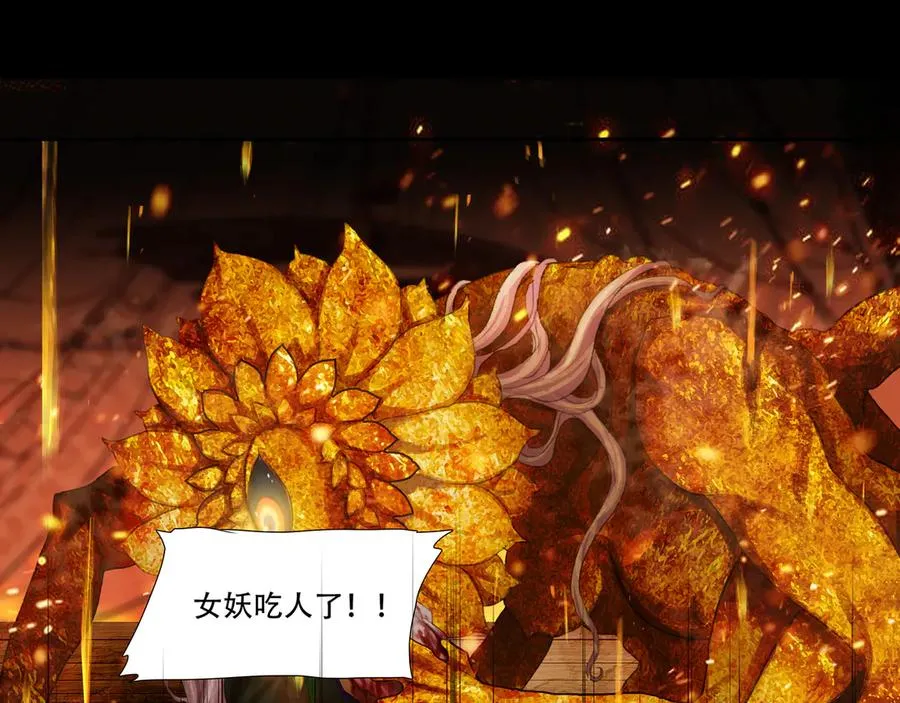 第四十回 泥船渡海(12) 第39页