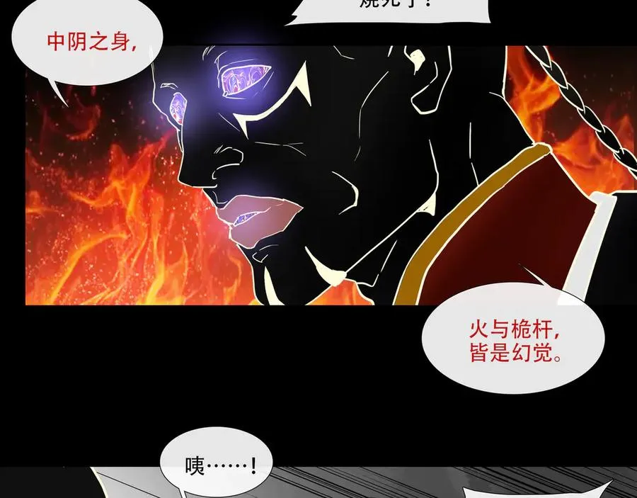 第四十回 泥船渡海(12) 第42页