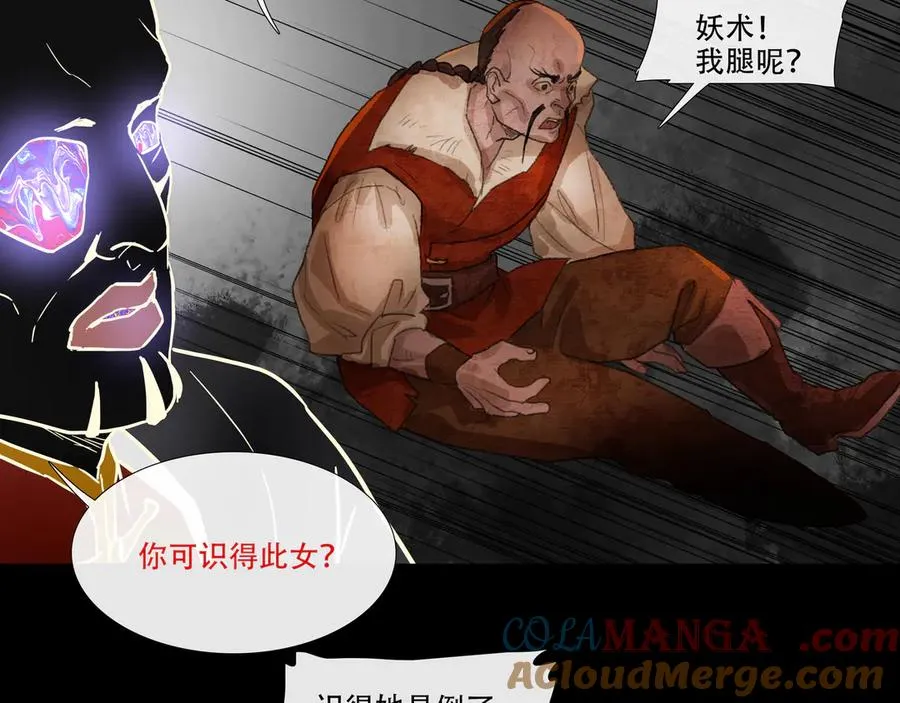 第四十回 泥船渡海(12) 第43页