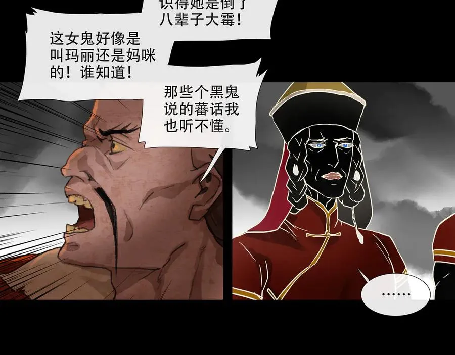 第四十回 泥船渡海(12) 第44页