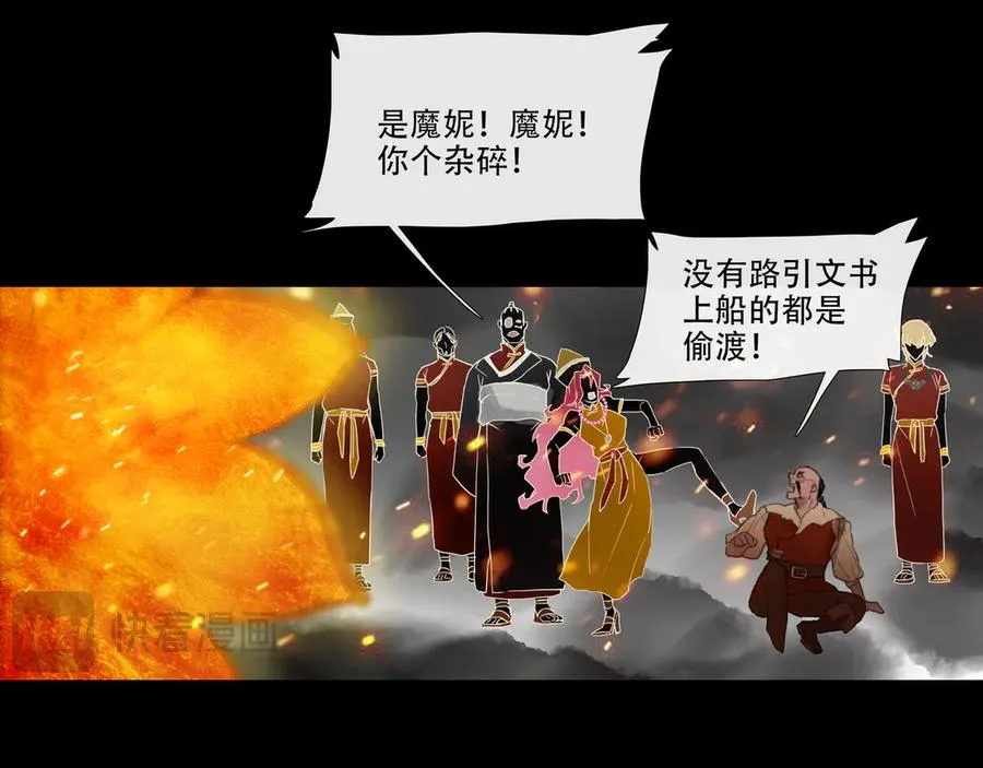 第四十回 泥船渡海(12) 第45页