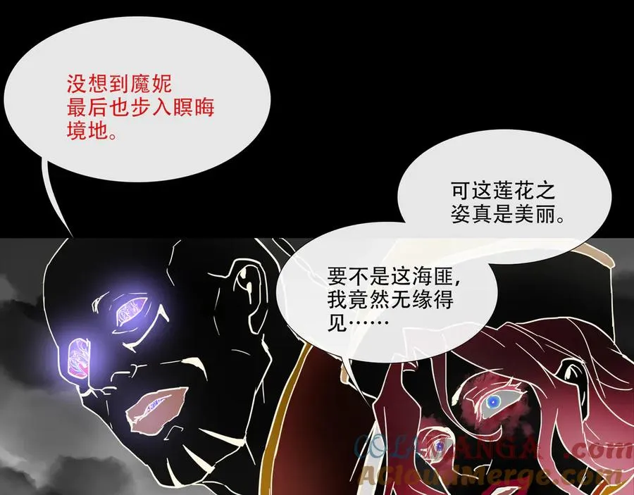 第四十回 泥船渡海(12) 第46页