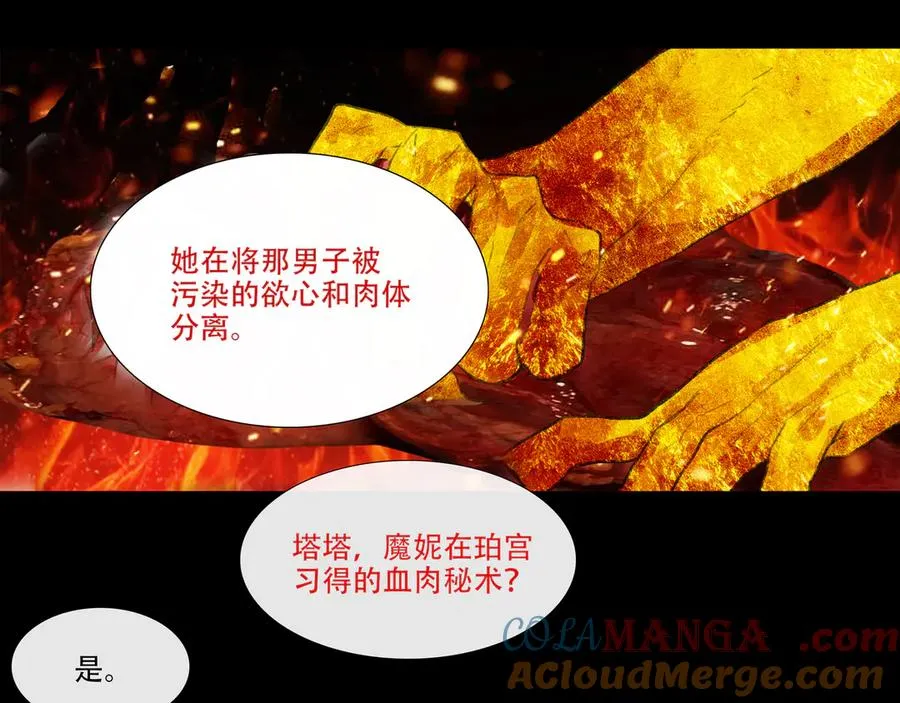 第四十回 泥船渡海(12) 第49页