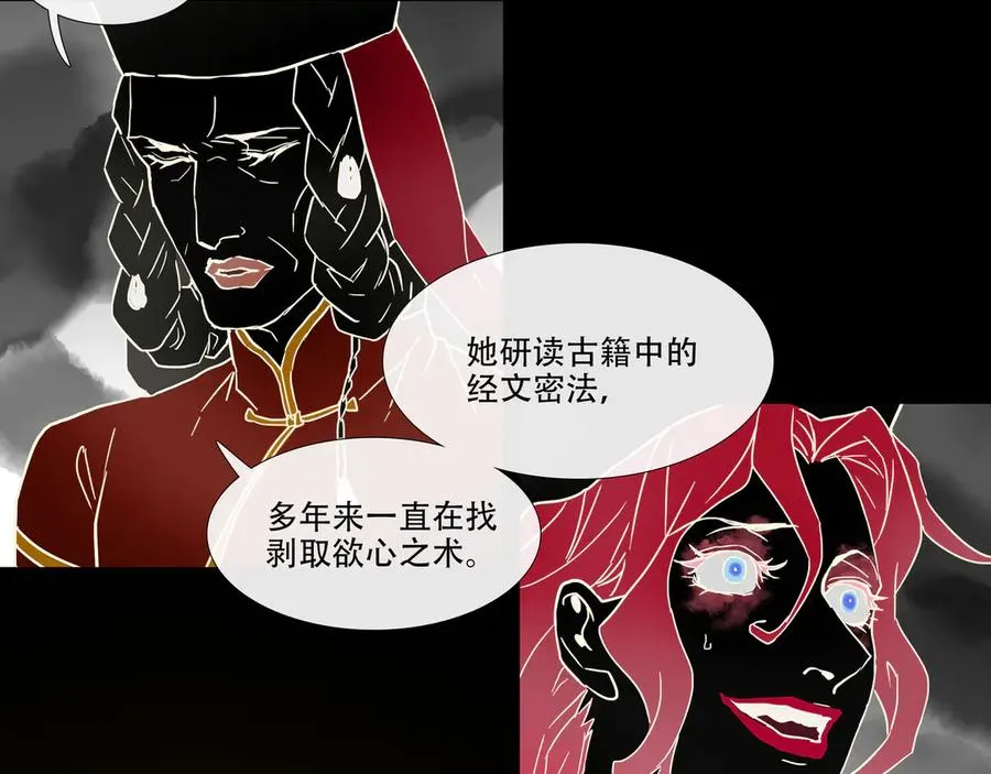 第四十回 泥船渡海(12) 第50页