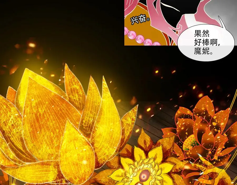 第四十回 泥船渡海(12) 第51页