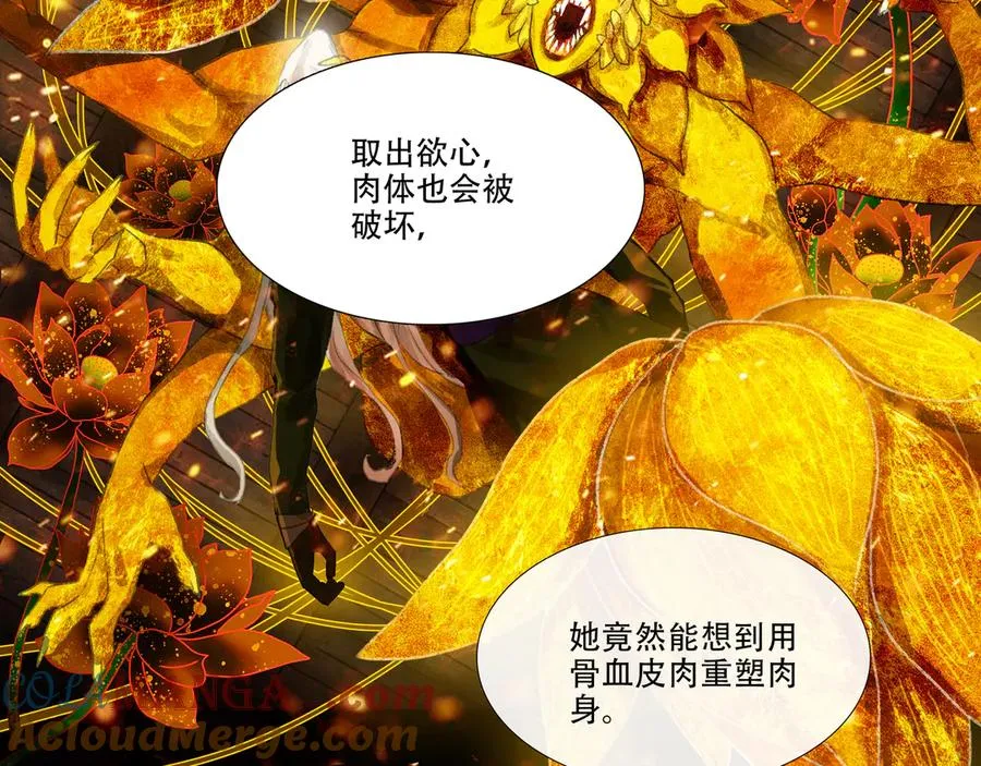 第四十回 泥船渡海(12) 第52页