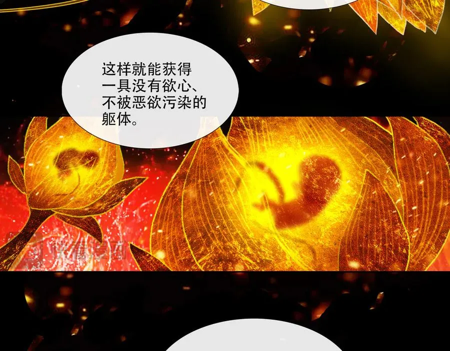 第四十回 泥船渡海(12) 第53页