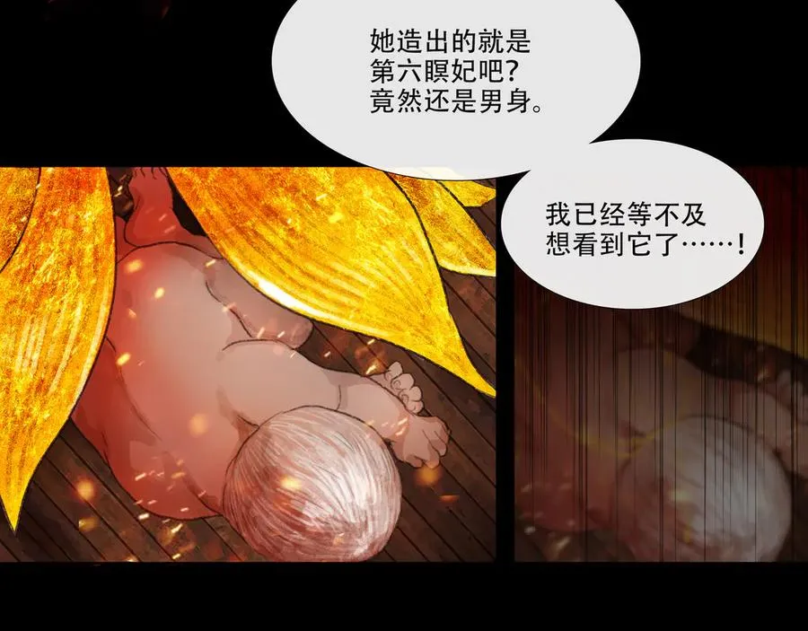第四十回 泥船渡海(12) 第54页