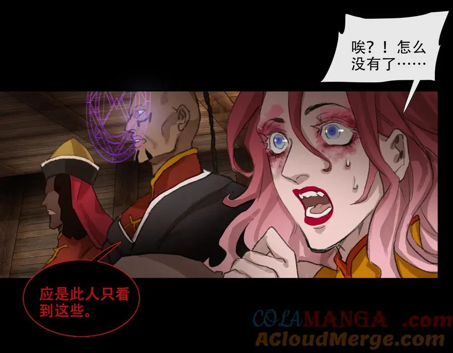 第四十回 泥船渡海(12) 第55页
