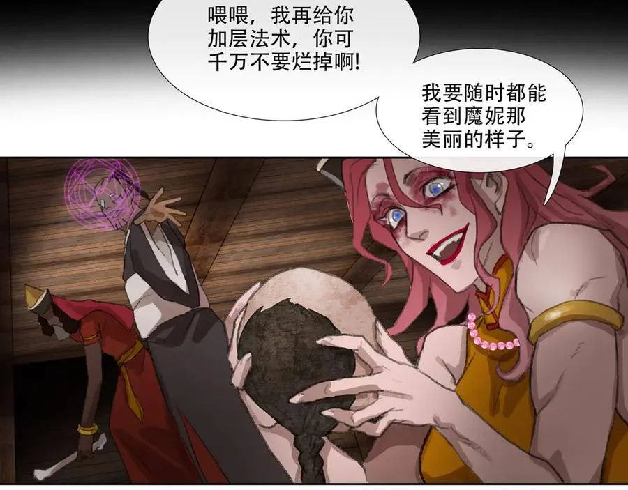 第四十回 泥船渡海(12) 第57页