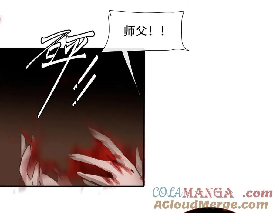 第四十回 泥船渡海(12) 第58页