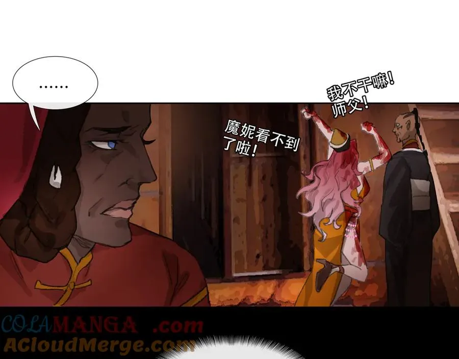 第四十回 泥船渡海(12) 第61页