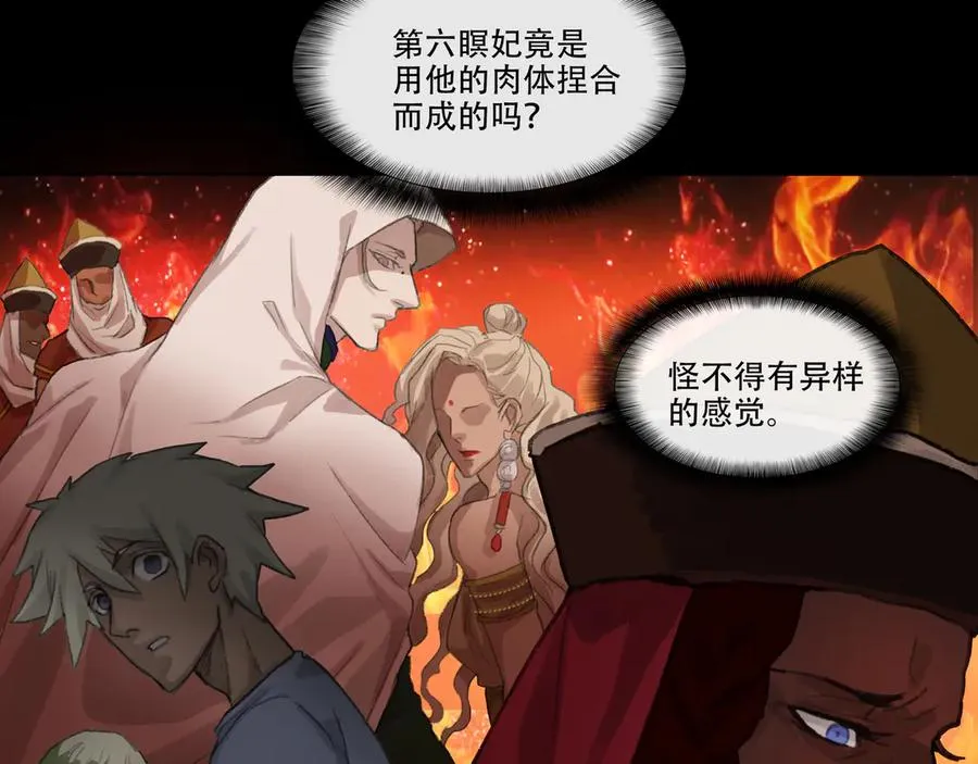 第四十回 泥船渡海(12) 第62页