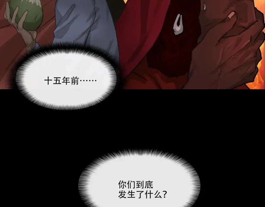 第四十回 泥船渡海(12) 第63页