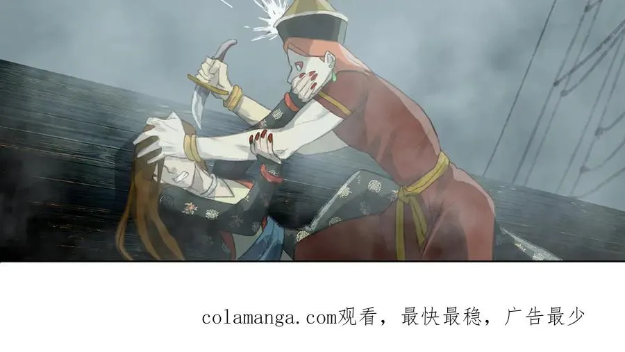 第四十回 泥船渡海(12) 第69页