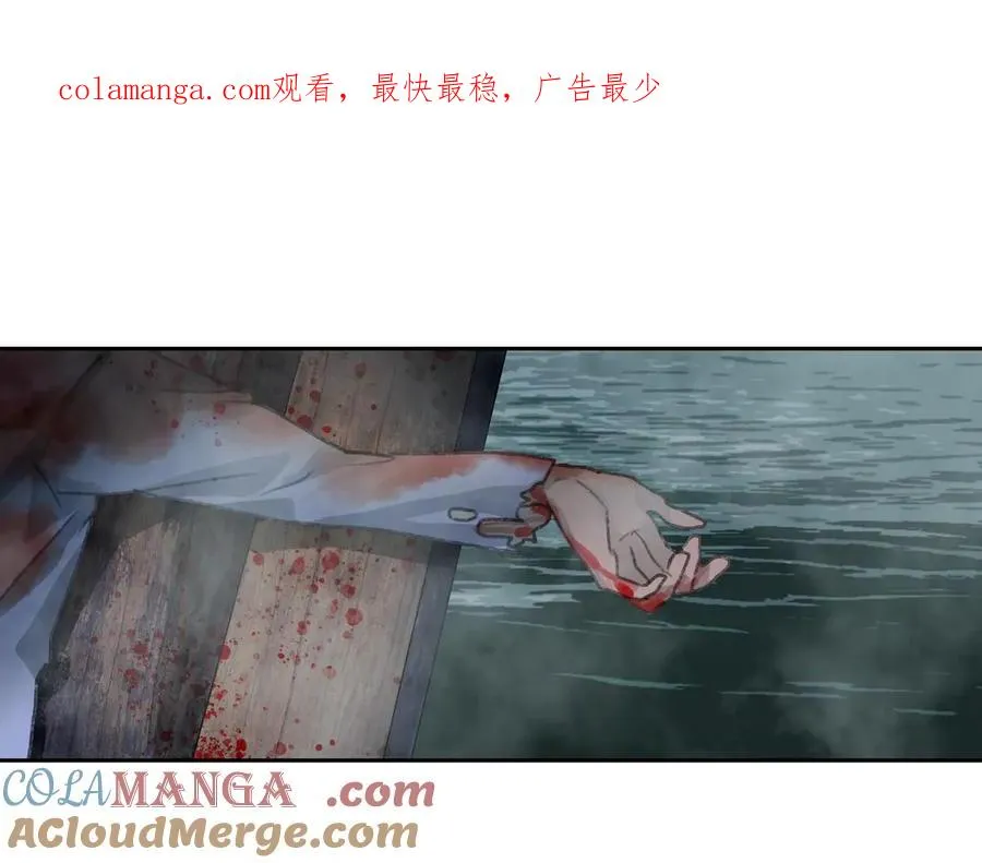 第四十一回 泥船渡海(13) 第1页