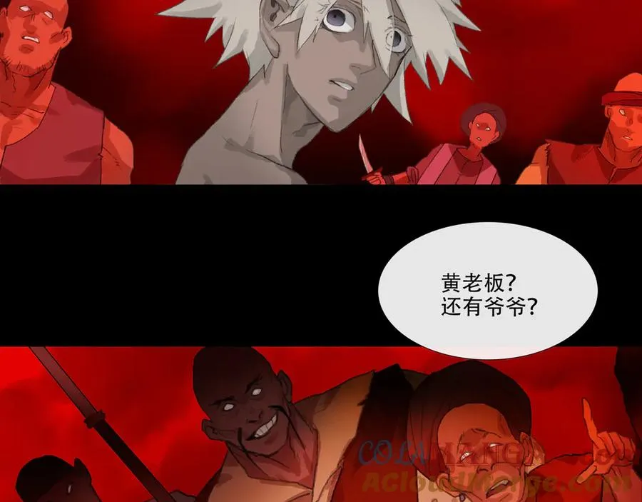 第四十一回 泥船渡海(13) 第7页