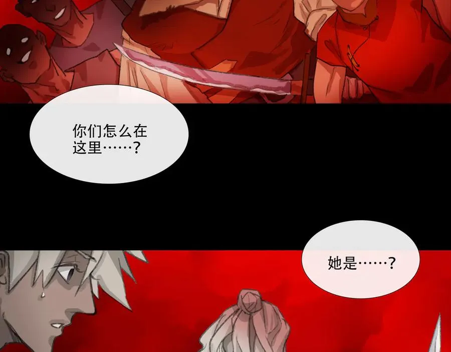 第四十一回 泥船渡海(13) 第8页