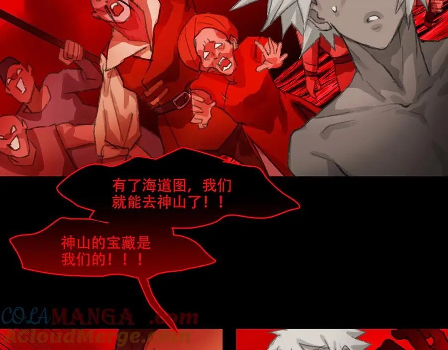第四十一回 泥船渡海(13) 第10页
