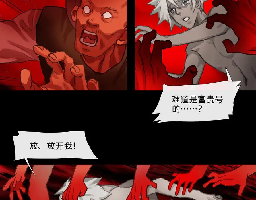 第四十一回 泥船渡海(13) 第11页