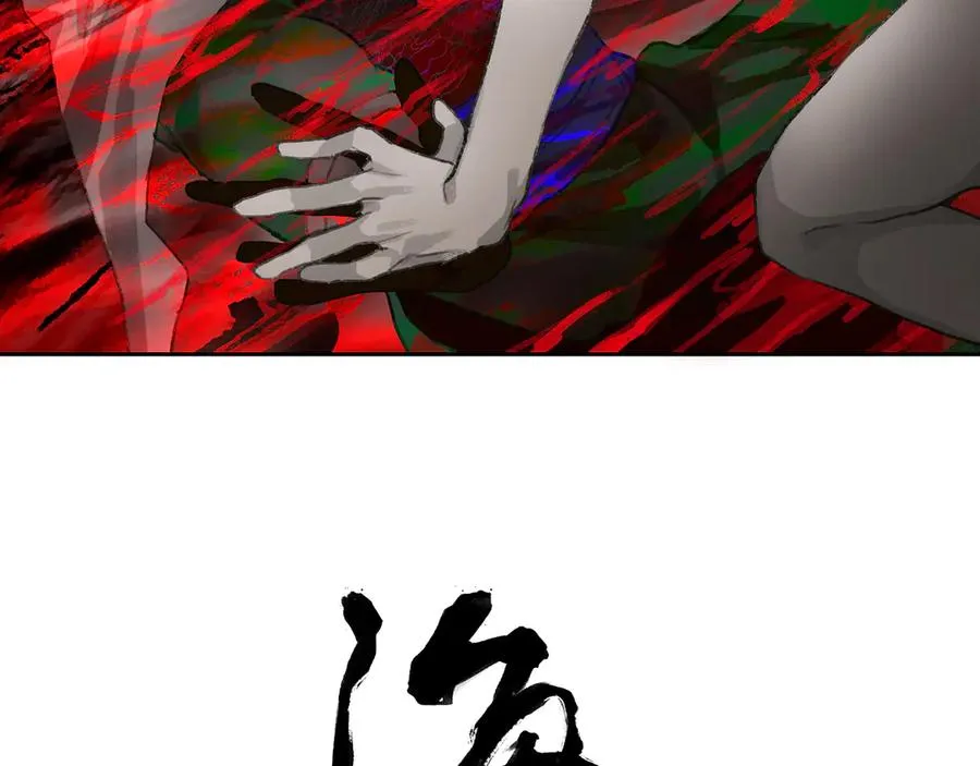 第四十一回 泥船渡海(13) 第15页