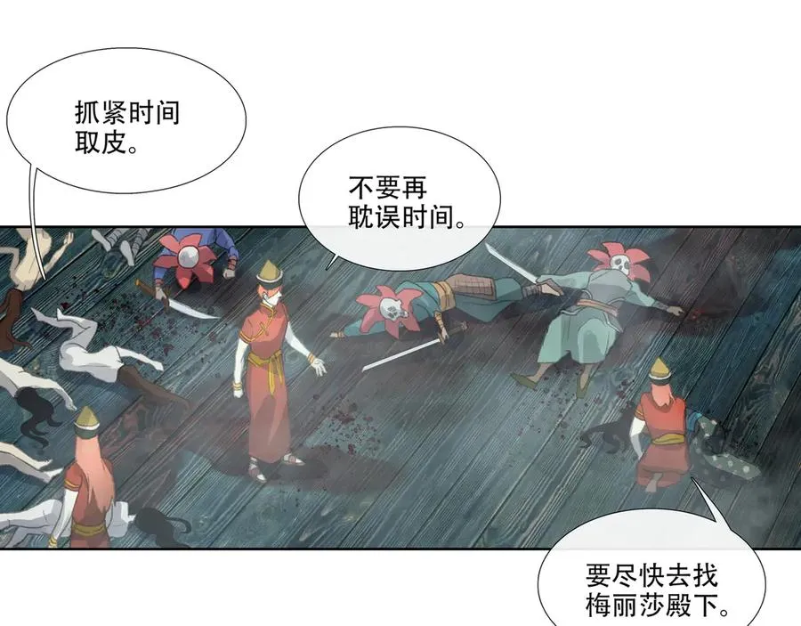 第四十一回 泥船渡海(13) 第18页