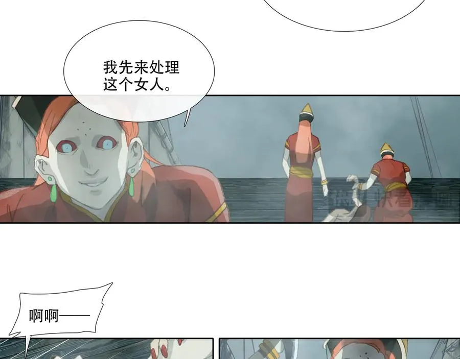 第四十一回 泥船渡海(13) 第21页