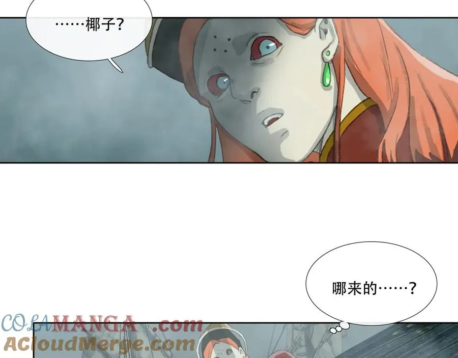 第四十一回 泥船渡海(13) 第25页